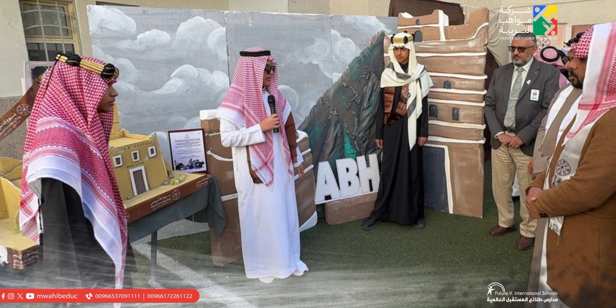 fvis_khamis's tweet photo. من مدارسنا نحتفي بـ #يوم_التاسيس ،ونغرس فخر الوطن والانتماء في طلابنا .
#يوم_بدينا_1727 
#جيل_الوطن https://t.co/zcjjdkPPFE