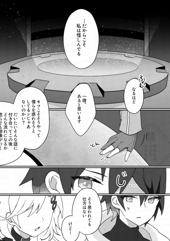 hcku_1101's tweet photo. 猫の日なので便乗して去年6月の本の導入部分を投げていくよ
⚠️オリジナル男主人公の宇宙だよ https://t.co/JHiVHzH8at