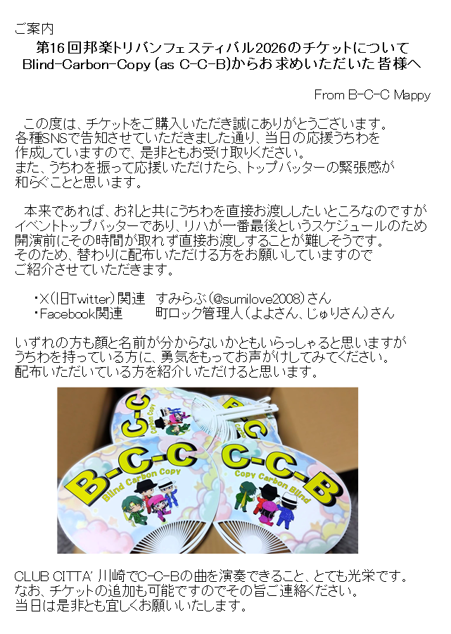 Mappy@Next Live 5/23(土) No More Police @crop tweet media