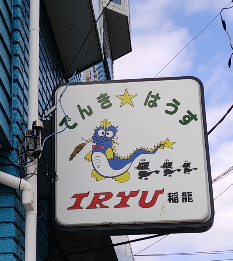 のえる (@max03261) / Posts / X