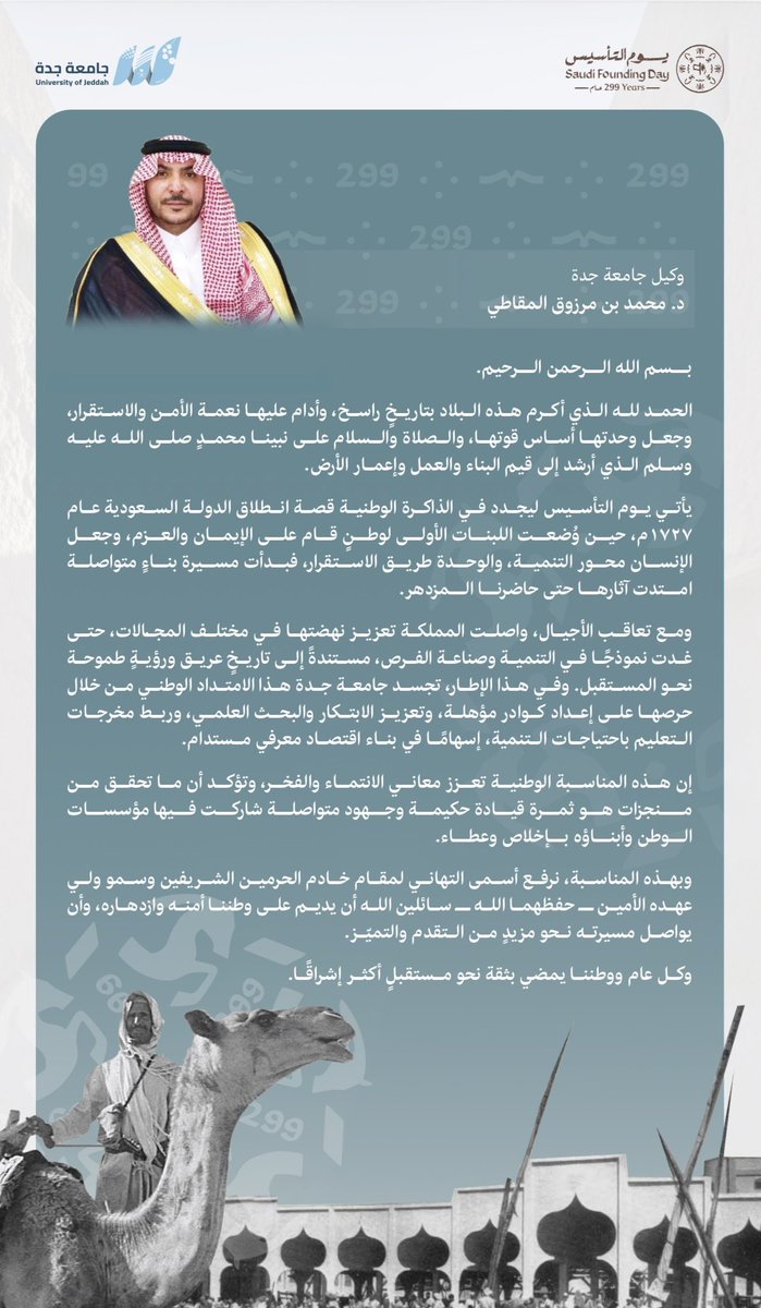 جامعة جدة tweet media