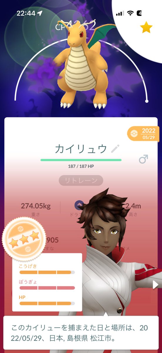 Walker31033776's tweet photo. メガに備えて個体値100いたかなって確認したらリトレーンすれば100になる個体いた。さあどうするかな。カイリューは色違いの高個体値欲しいな。 https://t.co/7C4hUCis82