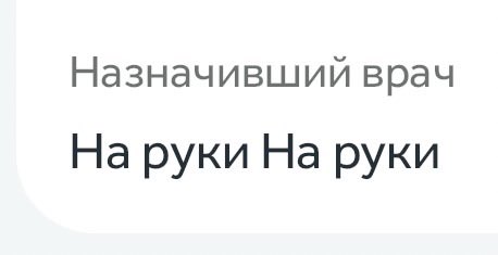 DerVenter's tweet photo. Да, приложение клиники, как я тебя понимаю https://t.co/wfRUi90efj
