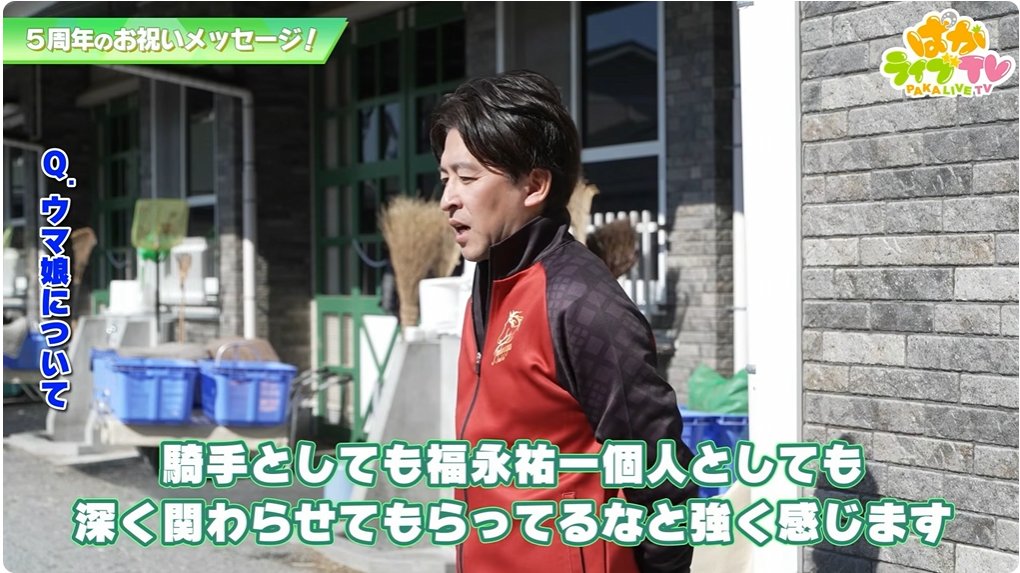 #ぱかライブTV

「坂井瑠星よりコメントがうまい」なんて「メロディーレーンよりデカい」とか「リフレイムより直線でまっすぐ走れる」くらいの意味しかないぞそんな低レベルなところでレジェンド達を褒めてもしゃーねぇだろ