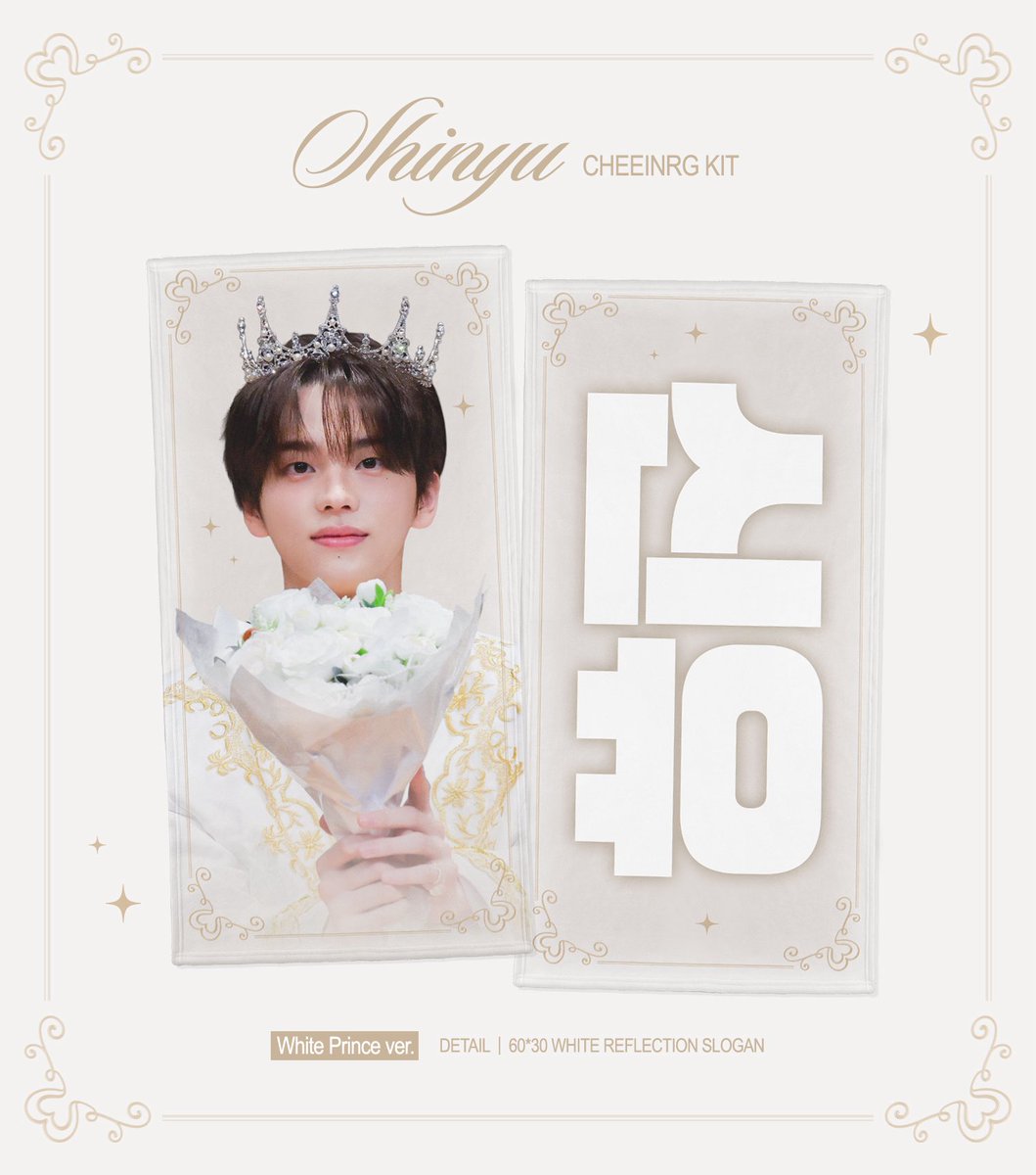 pure_tws's tweet photo. 𝟮𝟬𝟮𝟲 𝗧𝗪𝗦 𝟮𝗻𝗱 𝗙𝗔𝗡𝗠𝗘𝗘𝗧𝗜𝗡𝗚 <𝟰𝟮:𝗖𝗟𝗨𝗕> 𝗜𝗡 𝗦𝗘𝗢𝗨𝗟 𝗰𝗵𝗲𝗲𝗿𝗶𝗻𝗴 𝗸𝗶𝘁 𝗙𝗼𝗿 𝗧𝗪𝗦 𝗦𝗛𝗜𝗡𝗬𝗨 
ⓒ𝑝𝑢𝑟𝑒 𝑈 2026 팬미팅 RT 추첨 기념 이벤트

ꫂ ၴႅၴ #RT 추첨 2분께 슬로건 또는 우치와를 드립니다

🗓️3/14 당발

#TWS #투어스 #SHINYU #신유 #シニュ https://t.co/N1tFhZwo3b