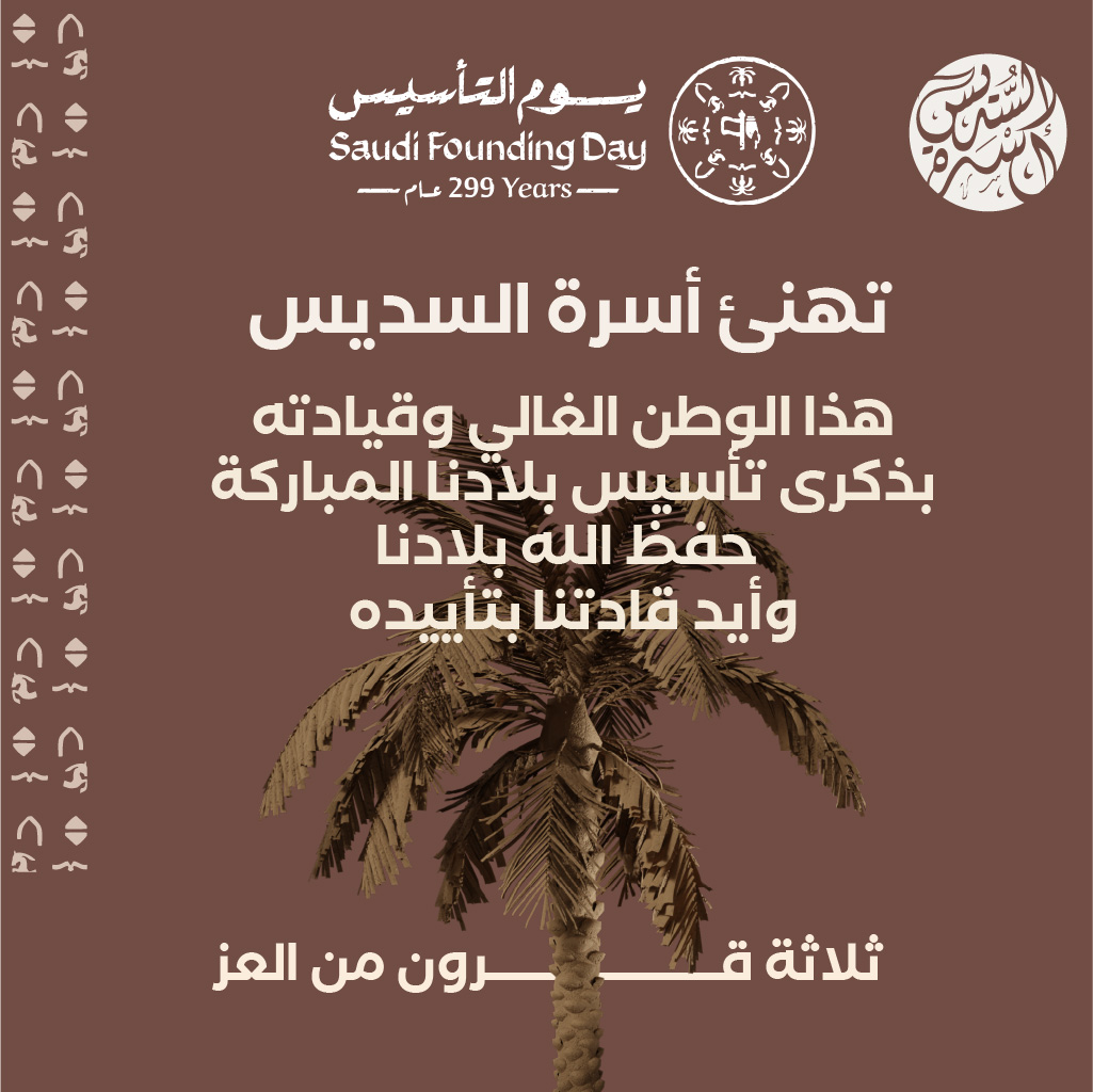 StudioBawazir's tweet photo. @DlelDes اخر أعمال يوم التاسيس 
للتواصل
https://t.co/wJQr5b10KT https://t.co/VuJMnxTJLL