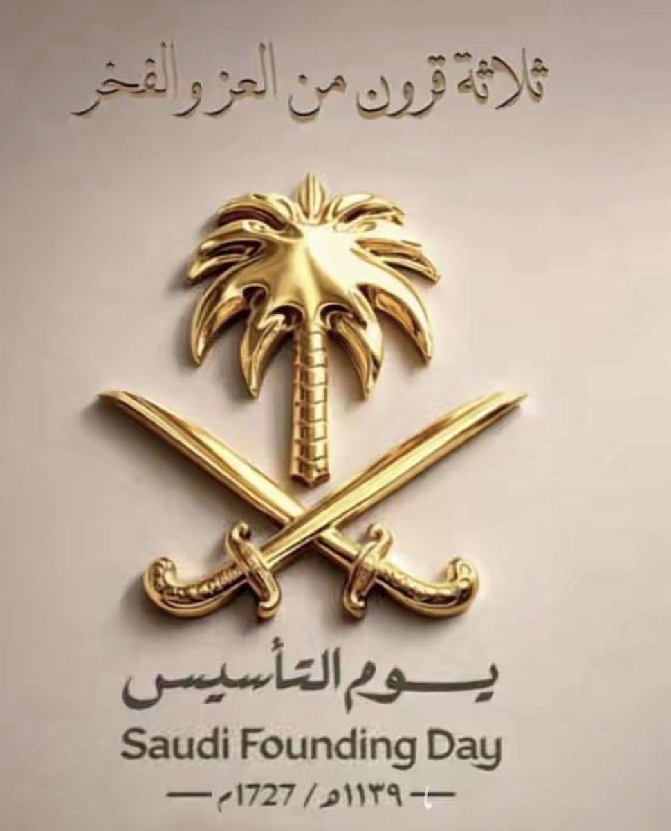 bndr11990's tweet photo. #يوم_بدينا_1727  هو يوم الهوية الراسخة، والجذور العميقة، والتاريخ الذي نفخر به جيلًا بعد جيل.
وطنٌ بدأ قويًا… ولا يزال شامخًا بعز أبنائه وقيادته. 🇸🇦✨
#يوم_التأسيس
#يوم_التأسيس_السعودي https://t.co/TaVpFUGEIt