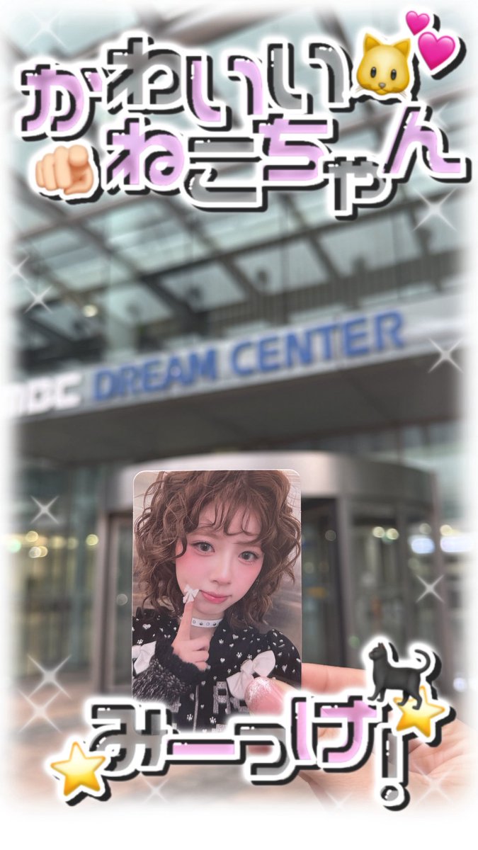 猫の日🐱🎀🖤 このりくちゃんとても好きでサノクでトレカもらえたの