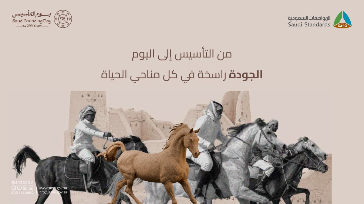 المواصفات السعودية tweet media