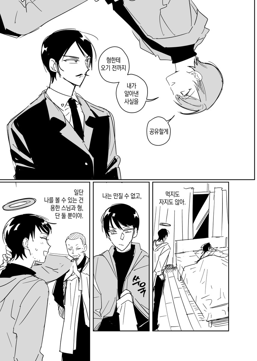 4디페 히로타카 신간은 이런 느낌
(몇페이지일진 저도 모름. 성공하길)