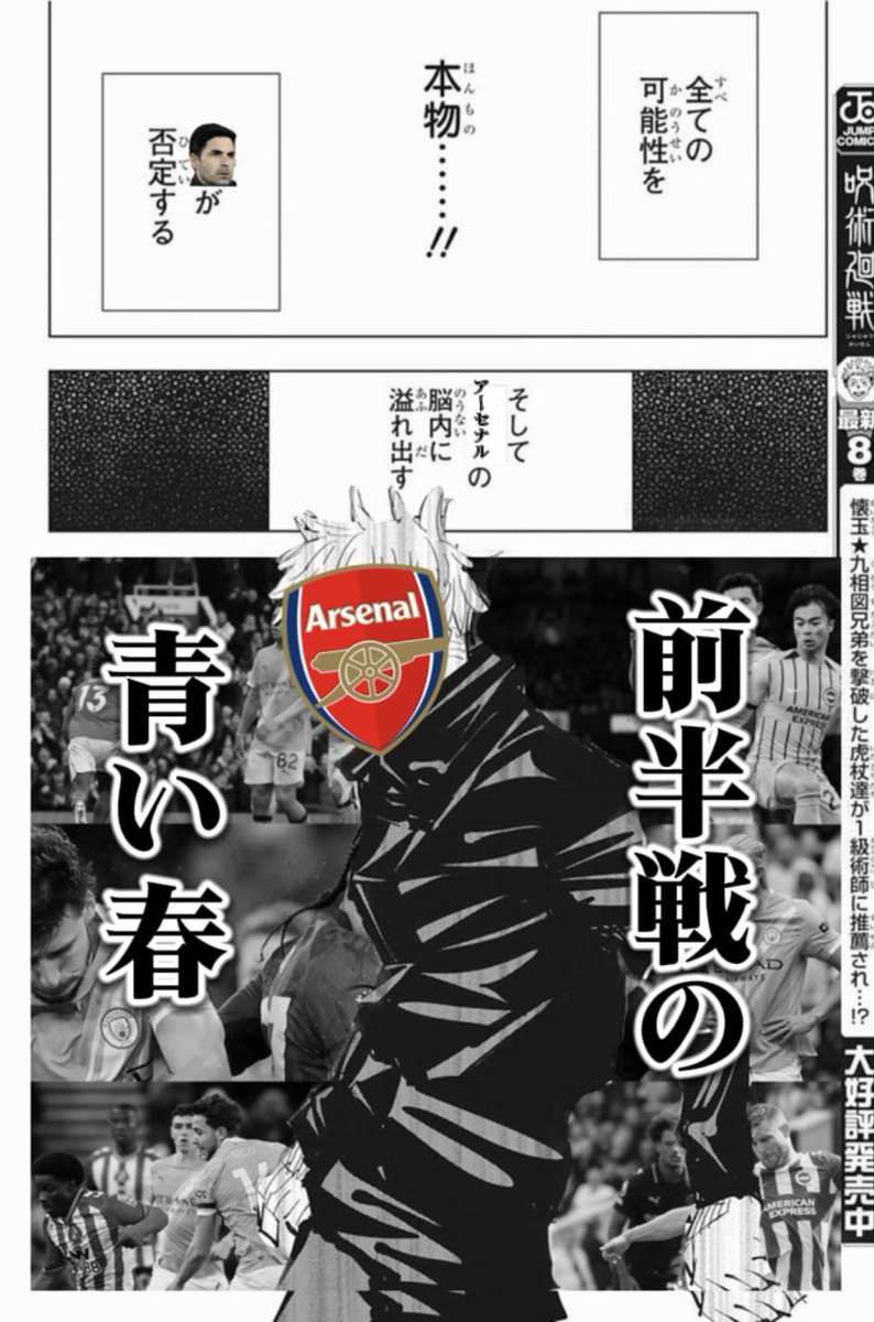 harucity86's tweet photo. アーセナルと2ポイント差になって今これ https://t.co/eAE6kRWCKt