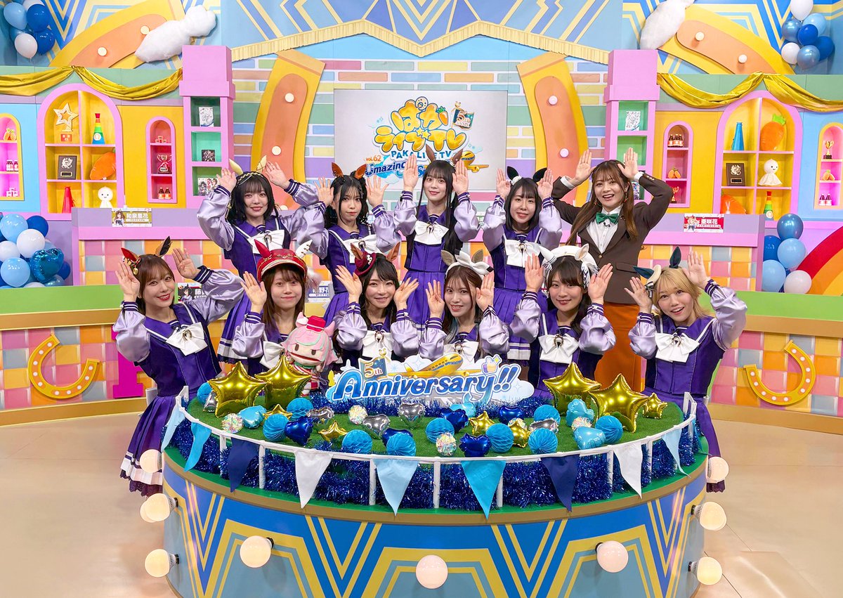 ぱかライブTV ありがとうございました！！ 5周年おめでたいーーー