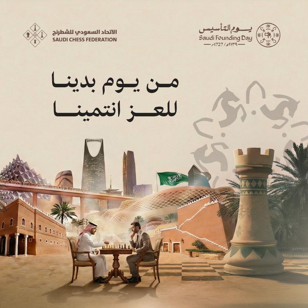 الاتحاد السعودي للشطرنج tweet media