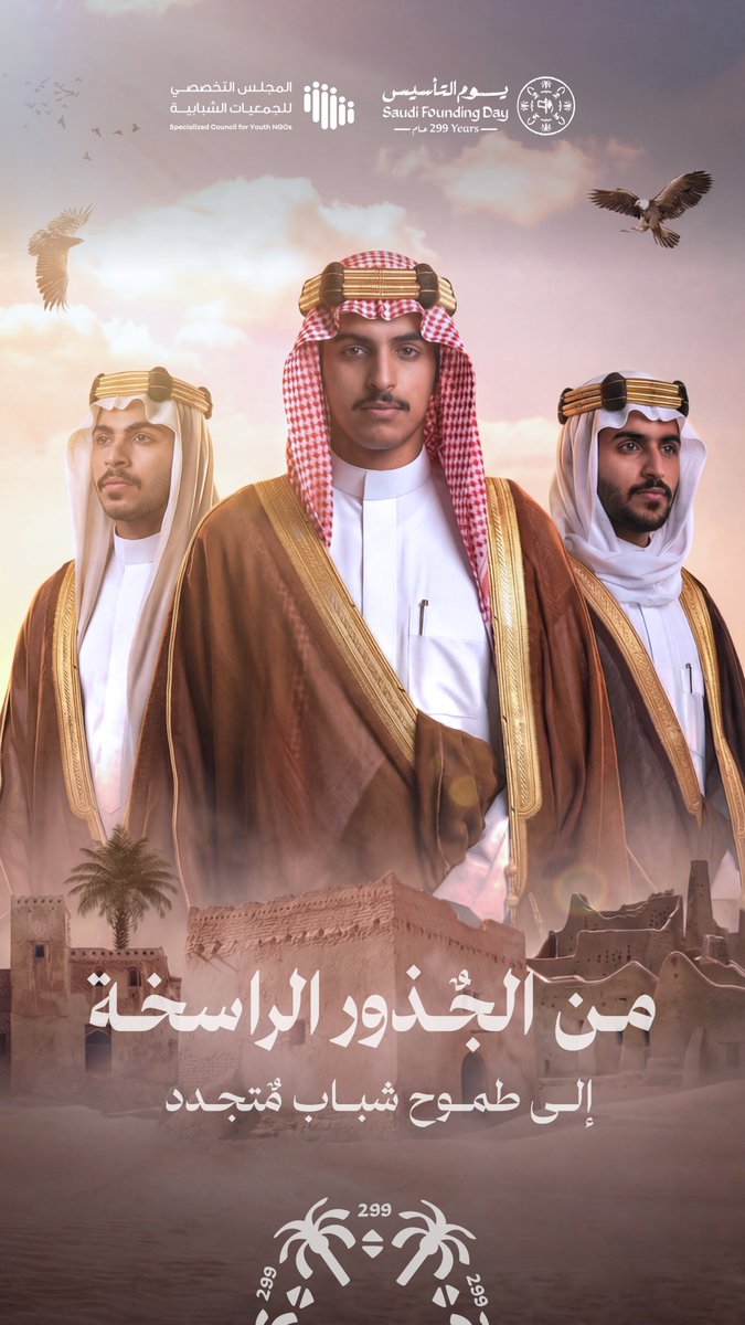 المجلس التخصصي للجمعيات الشبابية tweet media