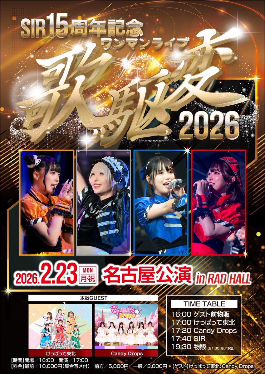 order ポスター　オフィシャル　限定品 新品未使用　new ライブ　2018