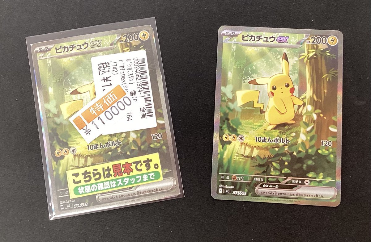 おはようございます😊 #ポケモンカードゲーム 🚨🚨特別特価情報
