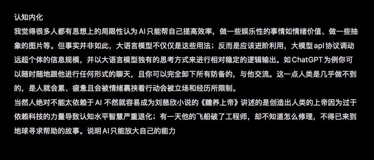 这是我对于认知内化的观点