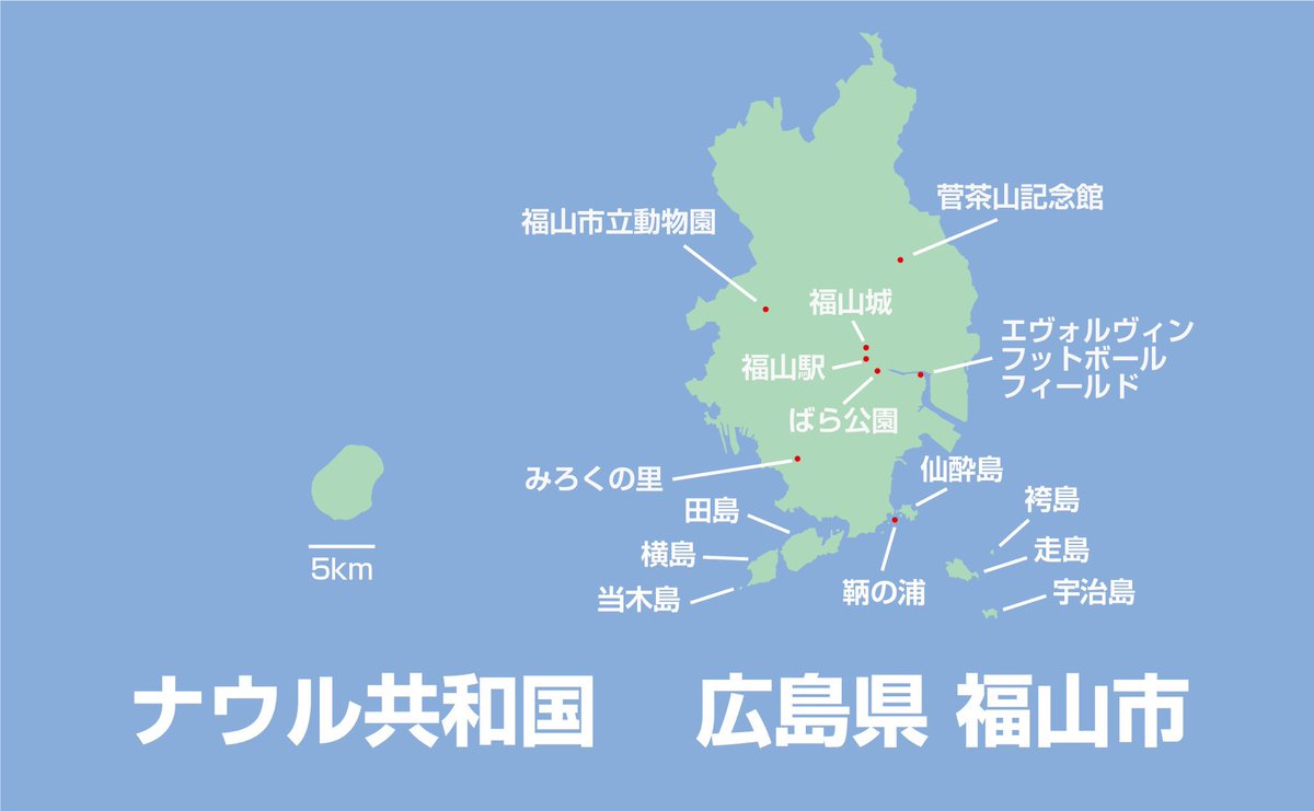 nauru_japan's tweet photo. Q. ナウルと福山市はどちらが大きい？

A. 福山市 https://t.co/LggAx4LJuc