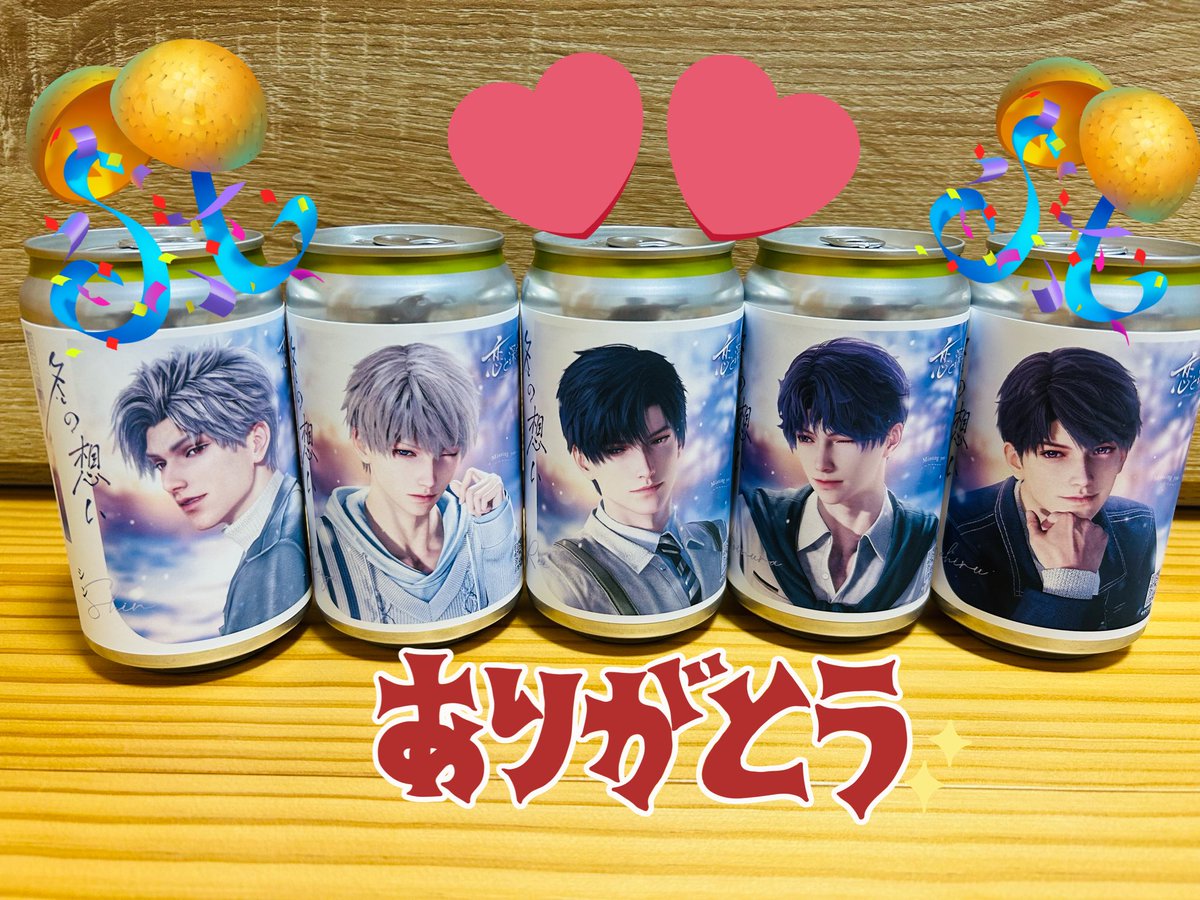 遂にコラボ缶第2弾も交換協力していただいたりして無事にコンプできました😭ありがとうございました🙏