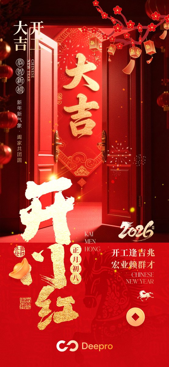 Deepro | 華語 tweet media