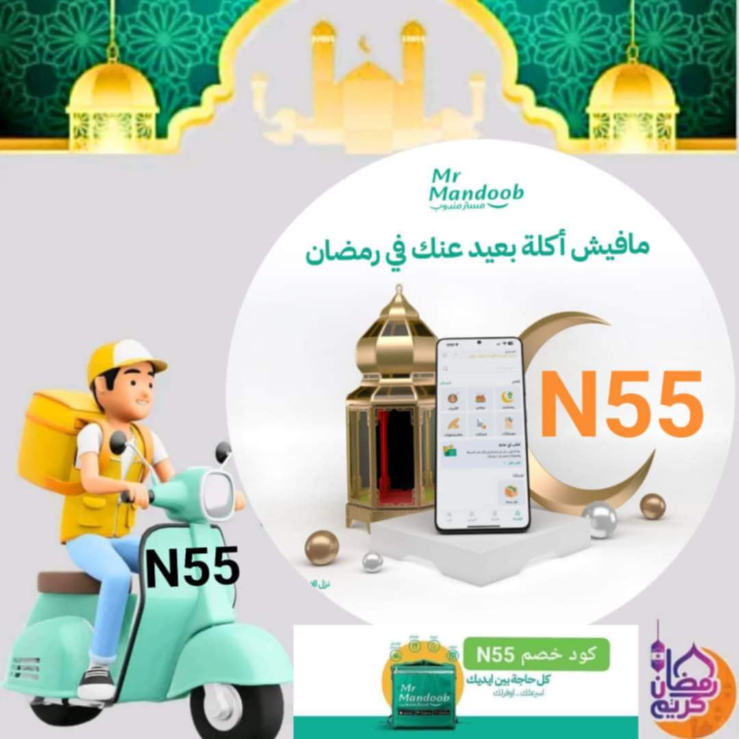 كود▬خصم◐هنقر ستيشن◐ 

 (  مرسول ) جاهز ▬كوبون تيمو  
نينجا كيتا نعناع مسترمندوب
.

,

وبالعافيه مستر مندوب 🌟 🌹 🌟 🌹 

#JossWayar 
#الضمان_الاجتماعى_المطور 
#1Companhia