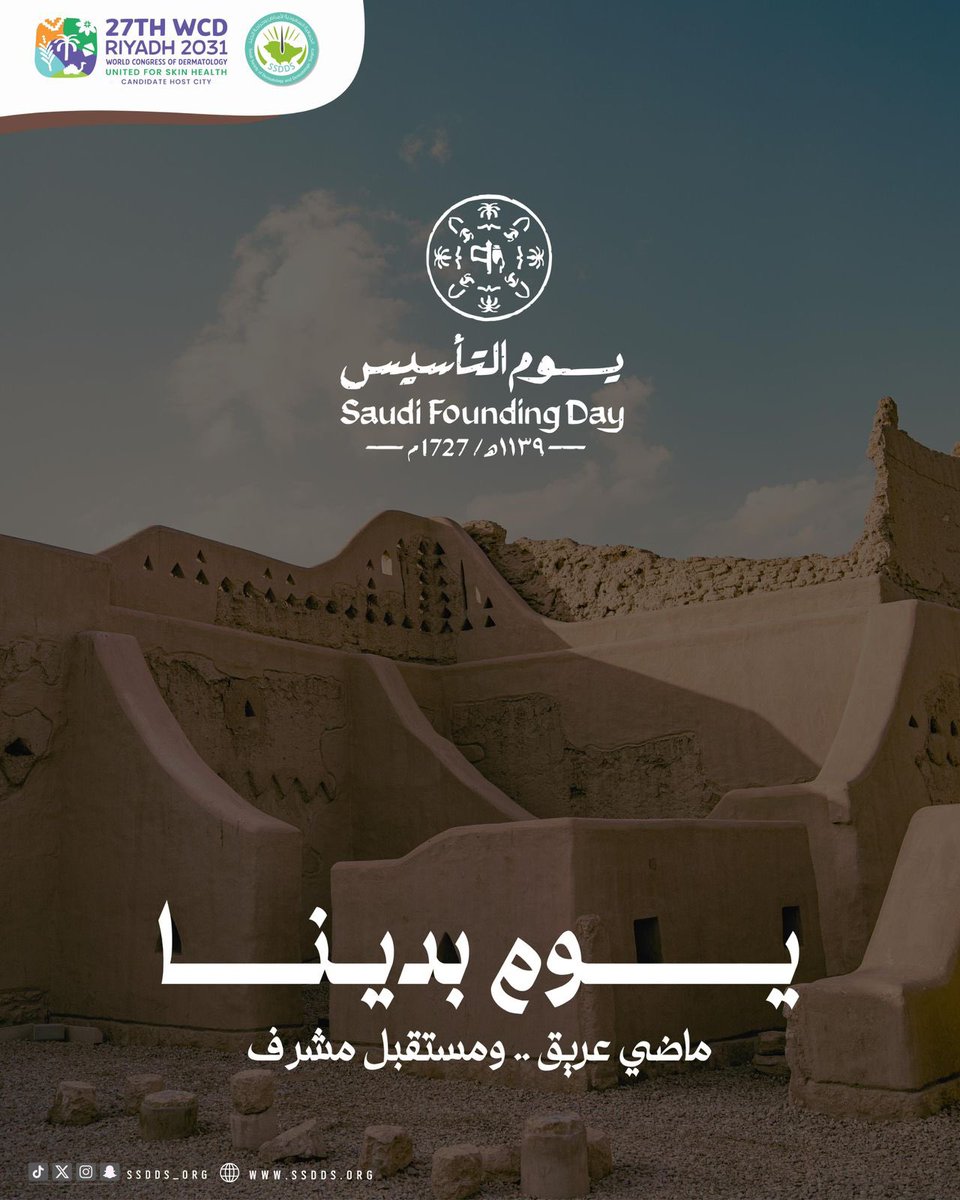 Saudi Society of Dermatology & Derm Surgery(SSDDS) tweet media