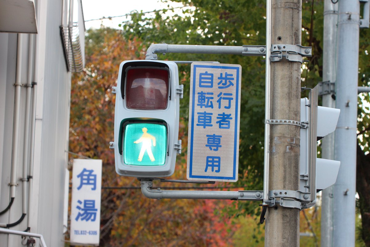 ちょぶ（おおの）🚃🚥 tweet media