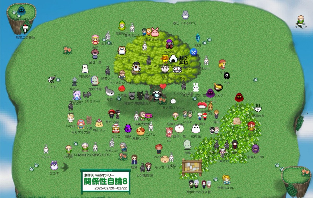 【記念撮影終了】

記念撮影にお集まりいただきありがとうございました！
スクリーンショットは記念撮影参加者様のみ転載可能です。

#創作BLｵﾝﾘｰ関係性自論8 #関係性自論運営