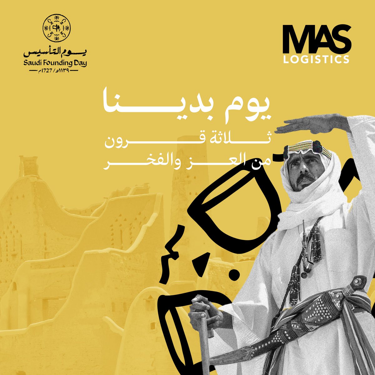 MasLogisticsSa's tweet photo. في يوم التأسيس
نفخر بأن نكون جزءًا من مسيرة هذا الوطن،
مساهمين في دعم سلاسل الإمداد والخدمات اللوجستية بما يواكب تطلعات رؤية 2030.

كل عام والمملكة العربية السعودية عز وفخر،
وكل عام ونحن مستمرون في خدمة هذا الوطن العظيم.

#يوم_التأسيس
#يوم_بدينا
#MAS_Logistics
#السعودية https://t.co/tf94OHhET3