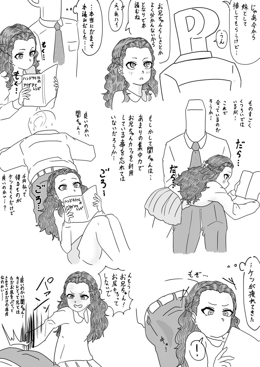 1時間1,000円お兄ちゃんカフェ
関裕美 編 