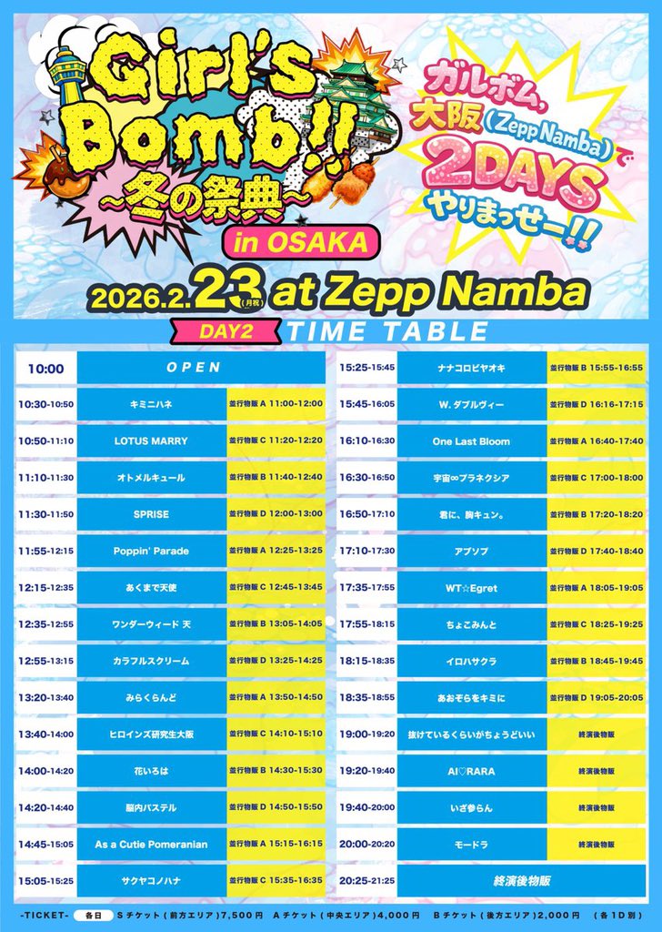 あしたのライブです♡ 大切なライブ、あおキミ応援しにきてくれたら