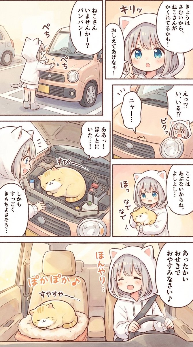 にゃんこ(っ'-' )╮ =͟͟͞͞◒ GETだぜ！