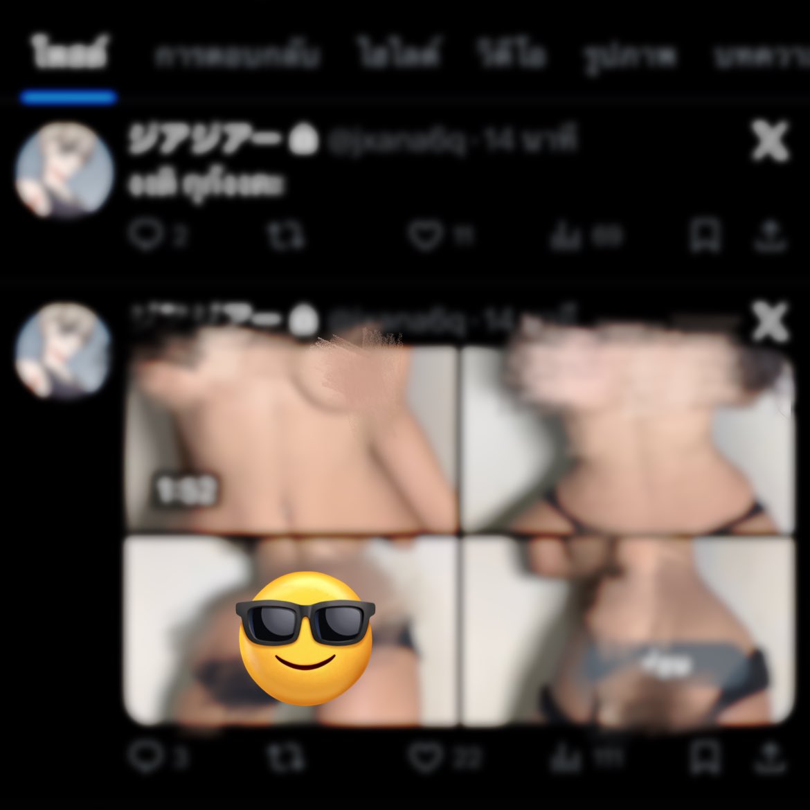 พลตำรวจเอกพันเจีย tweet media