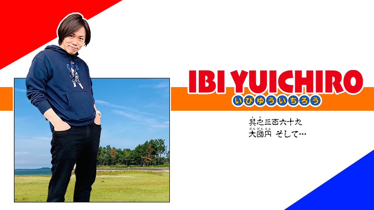 ibiyuichiro's tweet photo. 【配信】大団円 そして…
https://t.co/ctPjYtWgdp

3月9日(月)東京ライブの配信チケットが発売となりました✨みんなで大団円を楽しみましょう🌈 https://t.co/SJjVMfXMEB