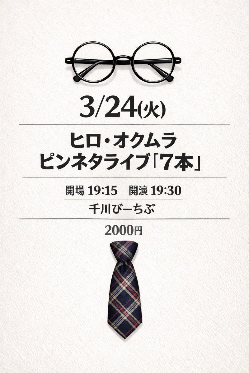 こちら再びこのワタクシが入り口で門番いたします！！！ ヒロさんが