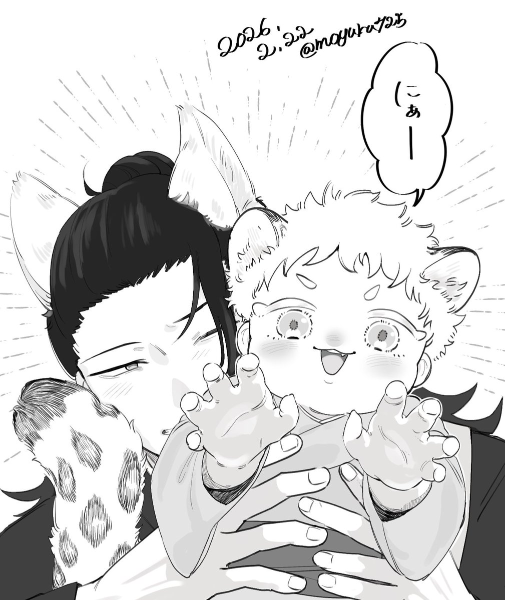 猫の日なので、ネコ科を…