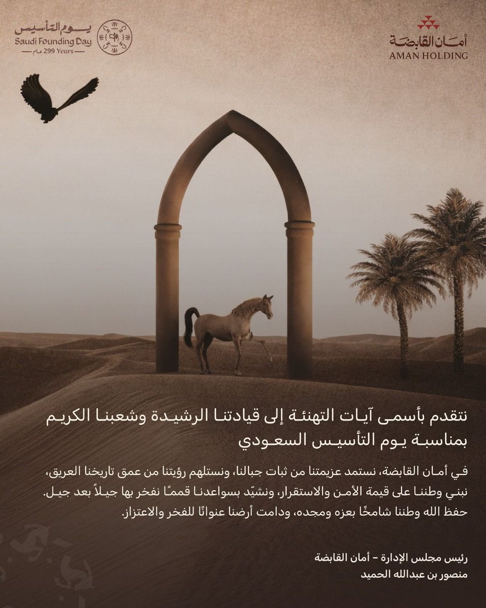 منصور الحميد tweet media