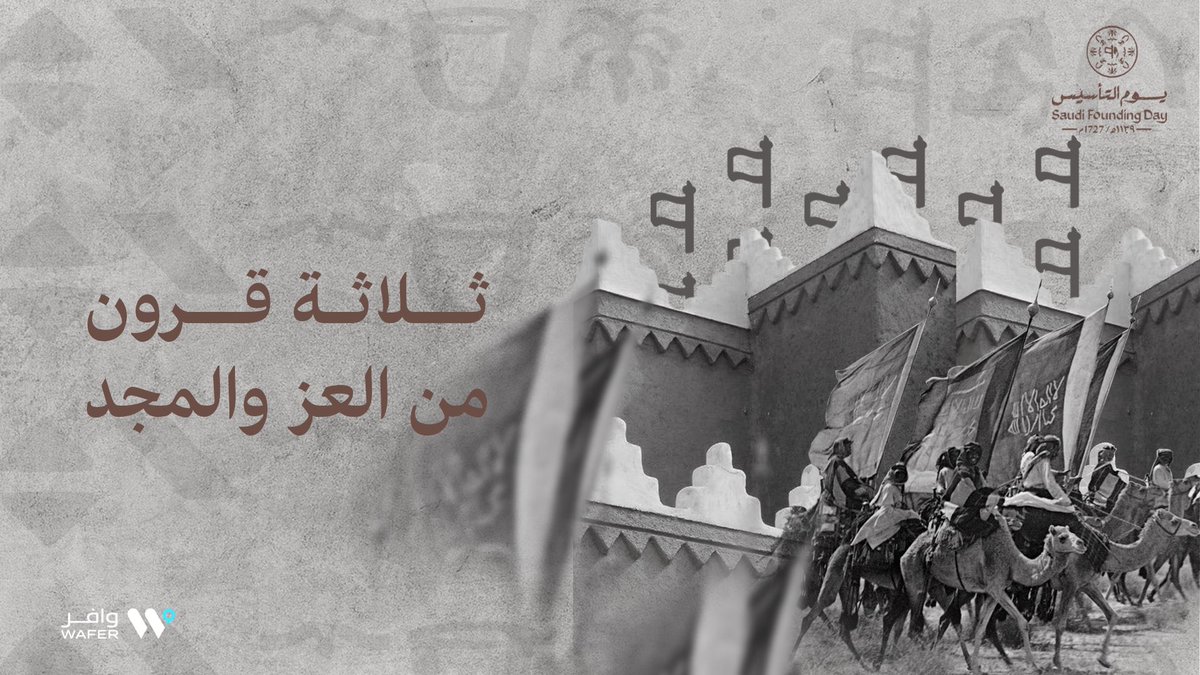 Wafer | وافــــر tweet media