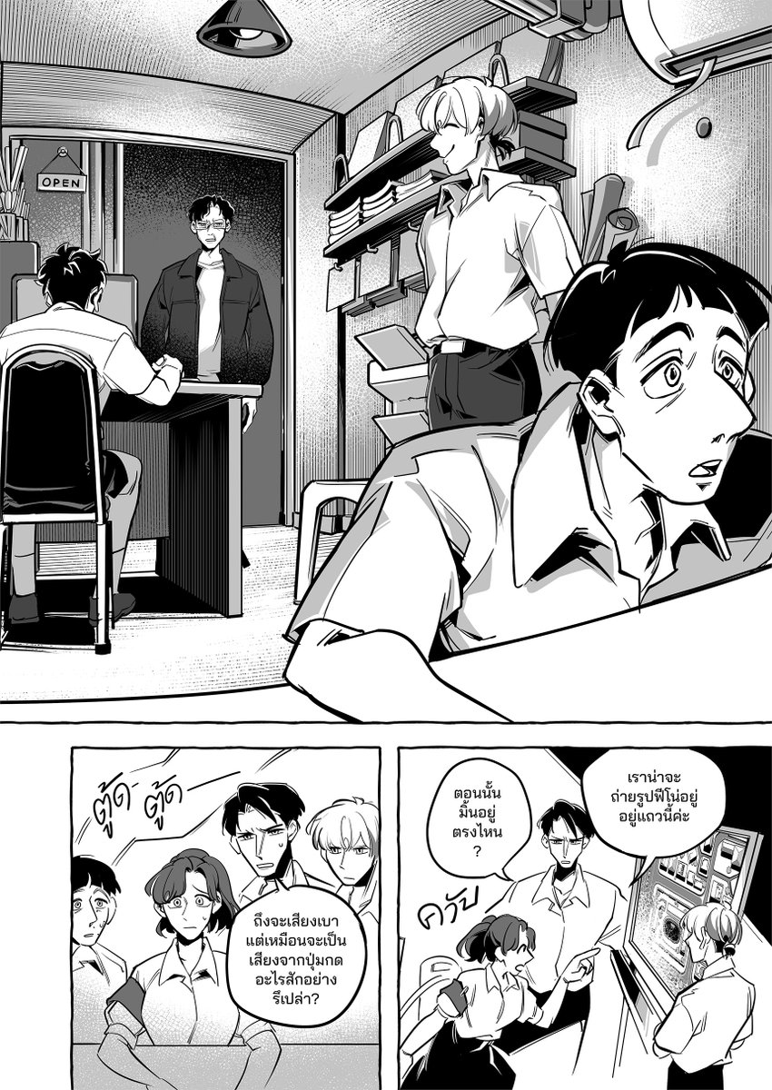 ตั้งใจวาดมาก ร้านปริ้นท์แบบ panorama (7/8) #นักสืบโตเกียว