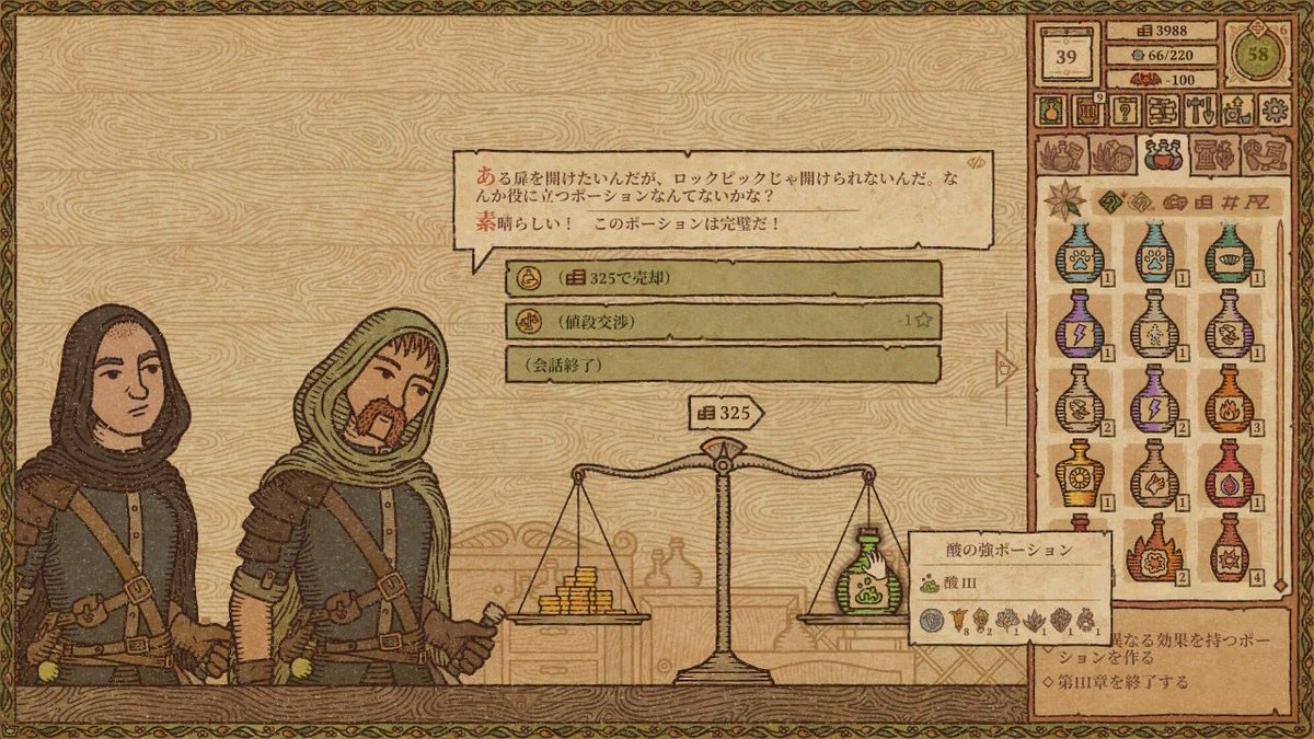 最近ポーションクラフトにハマってずっと遊んでる。今日やっとこのポーション見つけたよ、、、( ˙̦꒳˙̦ )