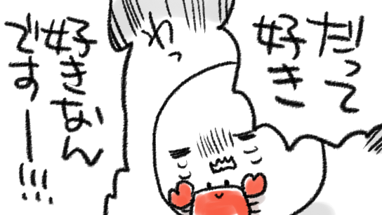 やっ…やったーーーありがとうございますーーーーー!!!!
この世の何処かにお好きだった方々がいらっしゃるはず…なんとかしてそこまで届くといいなあああああと思っていたのでめっちゃくちゃうれしいです!
そして「神栗とは?」「ファントム無頼…?」な方にも隙あらば捻じ込みたいこの想い