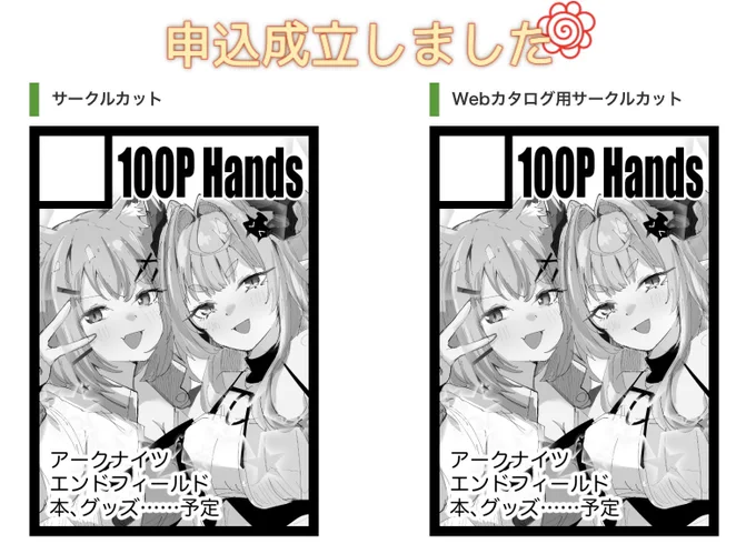 サクカは仮だけど夏コミ申し込みやした

どうにでもなれ〜!の精神

管理人のマスク着けてタンクトップでマッチョ管理人やるかも
知らんけど 
