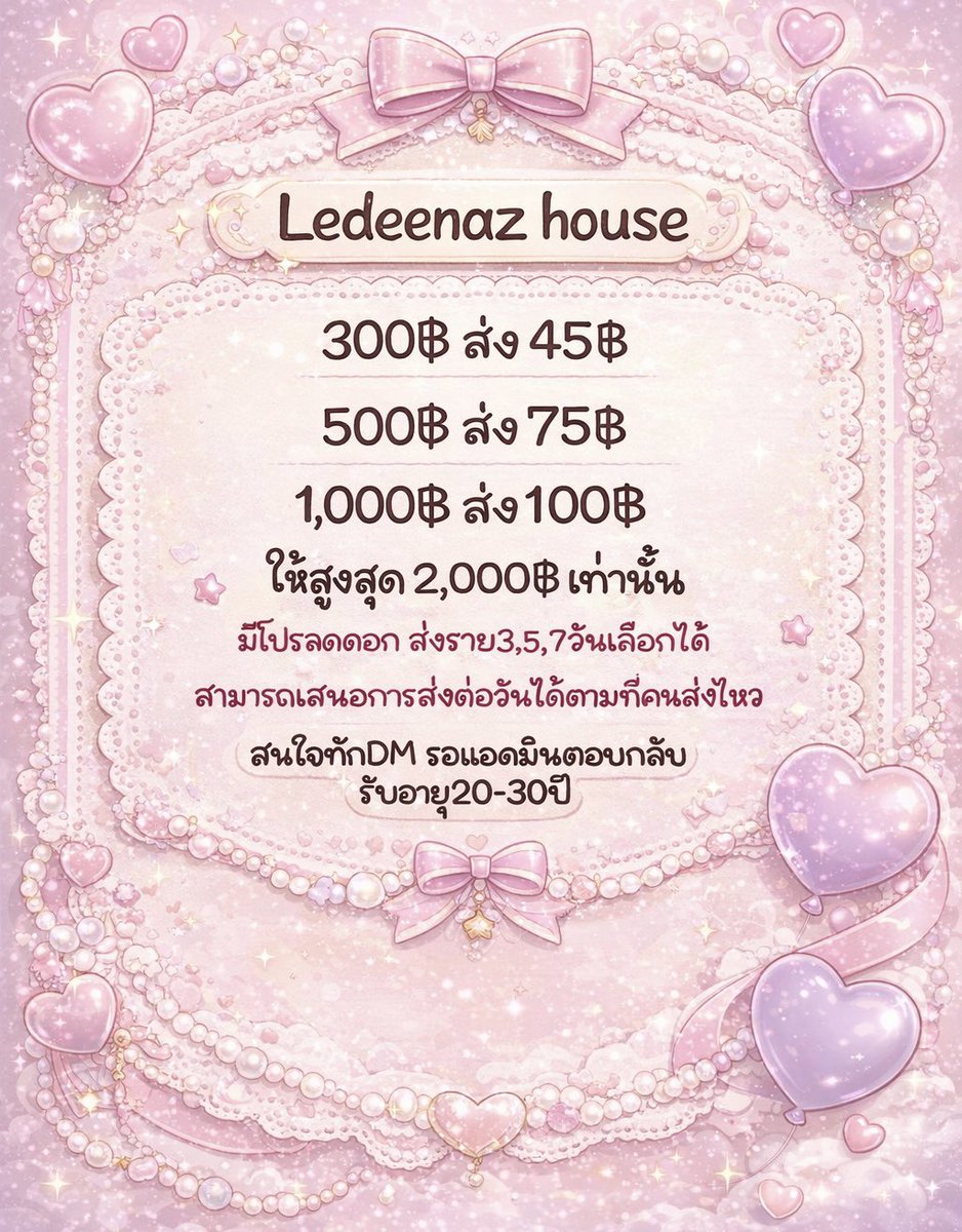 𐙚✮⋆ยอดว่างจำนวนมาก🫐⊹
รายใหม่ทำเครดิต 300฿

ꊞเสนอจ่ายตามที่ส่งไหวได้づ💌ど
ꊞมีงานทำ / นศ. 
ꊞ✖️ไม่รับปว.เสีย&amp;ผู้ชาย

𝜗𝜚ส่งยอดทุกวัน วันสุดท้ายคืนต้น+ดอก📎

#เงินกู้ #กู้เงิน #กู้เงินนักศึกษา #ปล่อยกู้นักศึกษา #ปล่อยกู้รายวัน #กู้เงินรายวัน #กู้เงินด่วน #เงินกู้สำหรับติ่ง