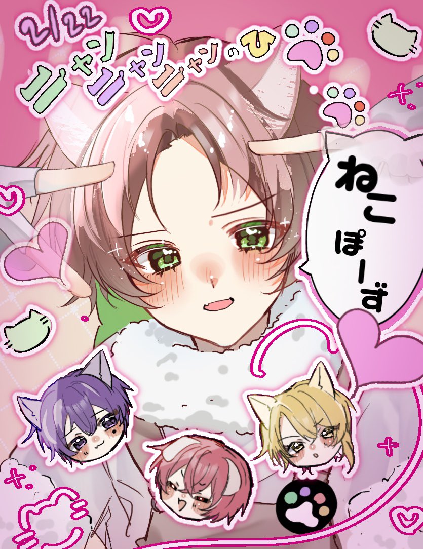 にゃんにゃんにゃんの日🐱💚
 #うらたぬ王国の美術館