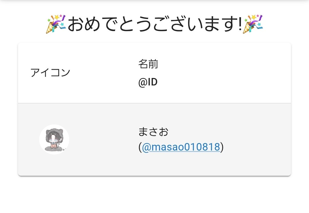 0Iexy's tweet photo. 当選者▶ @masao010818
おめでとうございます🎉 https://t.co/j0IMPdE4HK