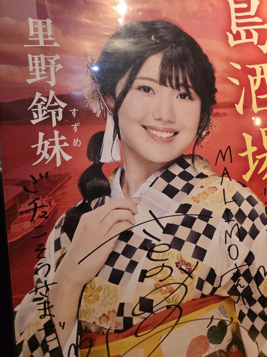 manomaru_wombat's tweet photo. 2026.2.26
#里野鈴妹
#MALIMO

#チュンペーン 帰りに
鈴妹ちゃんに教えてもらった
川西市内のオススメ店へ🐦✨

ハンバーグとすき焼きも食べたけど
どちらも絶品でした😆 https://t.co/EL2tlT9OVM