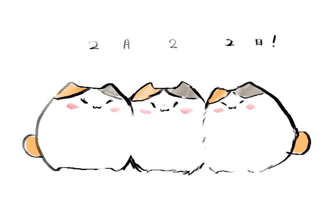 chitonokokarin's tweet image. 猫の日ファッキャ