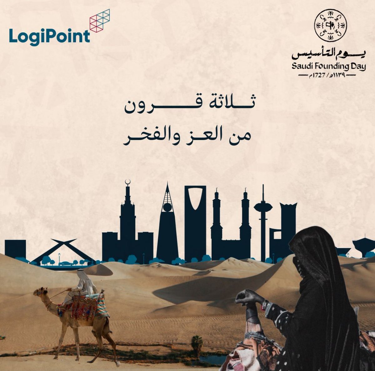 LogiPoint | لوجي بوينت tweet media