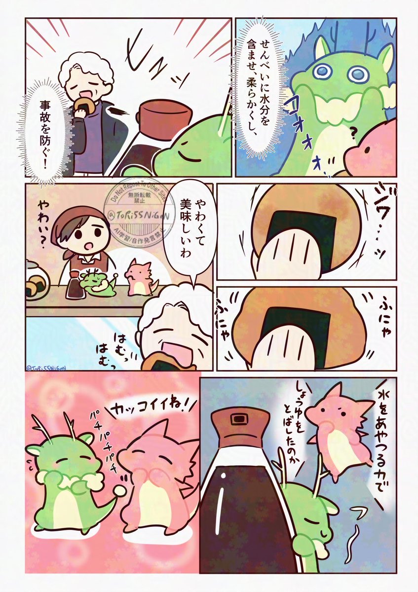 #創作 #まもられたいドラゴン
お助けおちび龍 