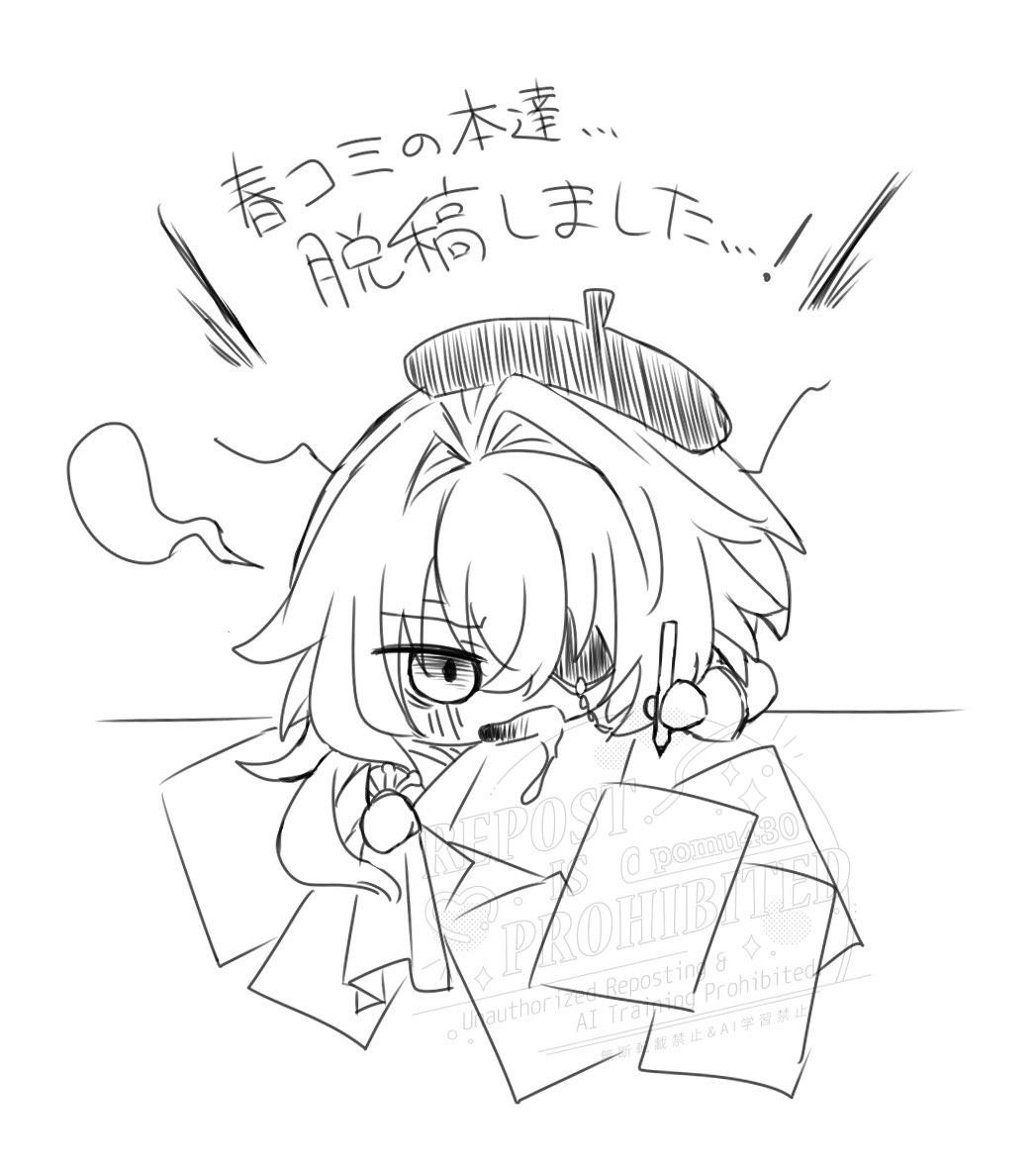 脱稿しました……！！ｳﾚﾁｨ~😭😭